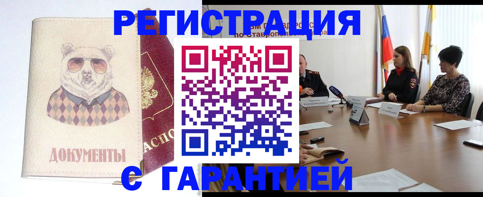 прописка в Пестово