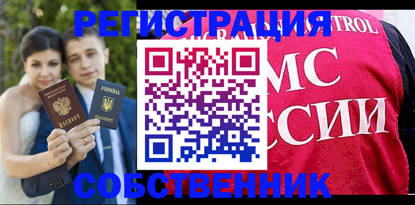 регистрация для дет. сада в Пестово
